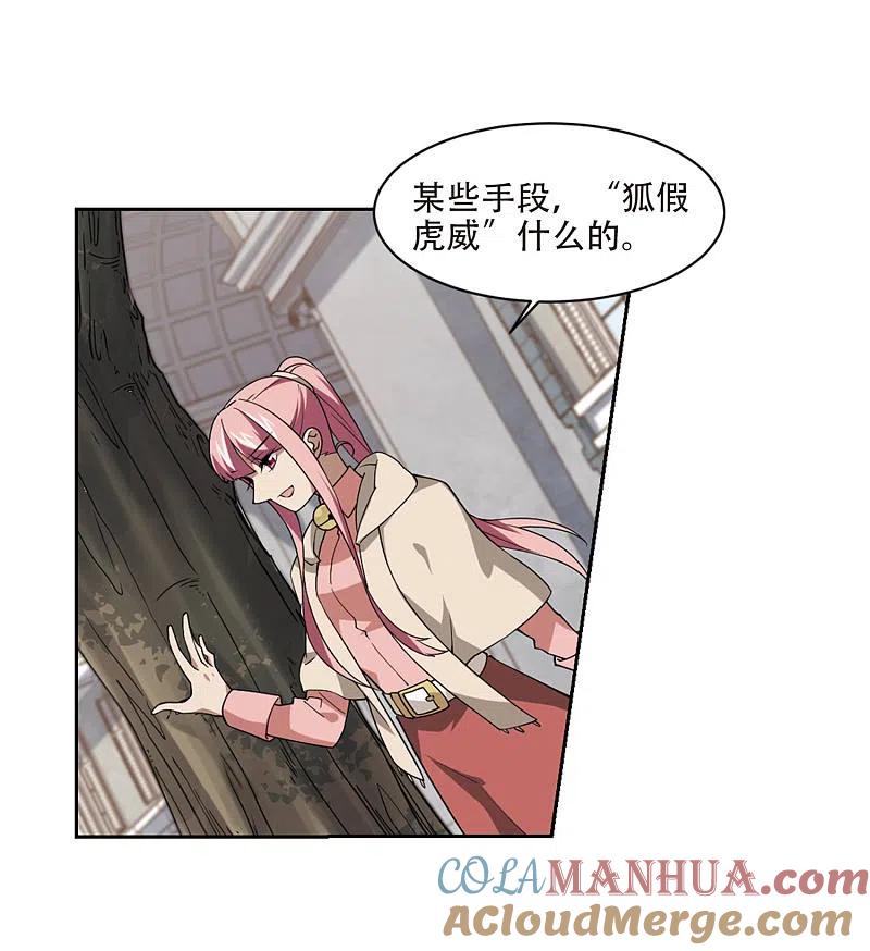 网游之近战法师 第229话 千里的危机1 第3页