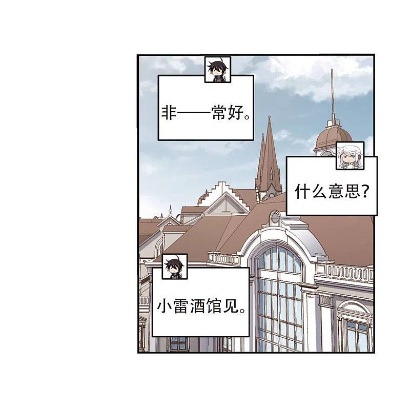 网游之近战法师 第229话 千里的危机1 第18页
