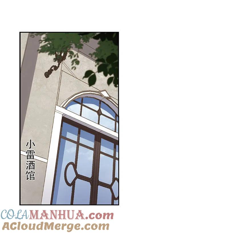 网游之近战法师 第229话 千里的危机1 第19页