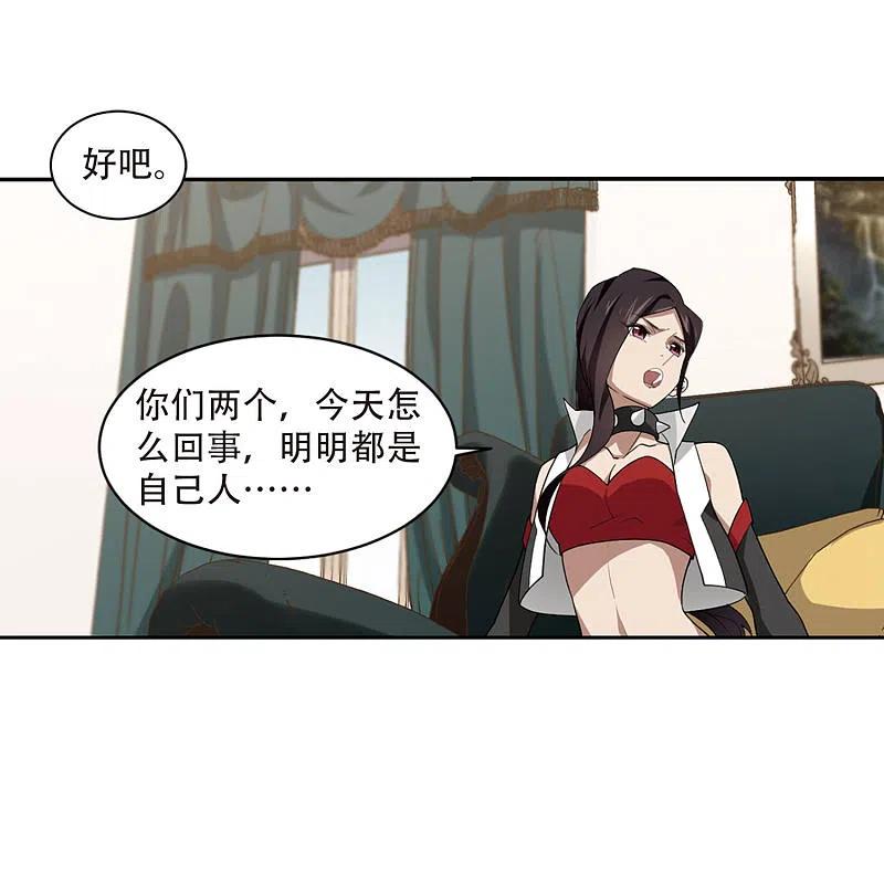 网游之近战法师 第229话 千里的危机1 第28页