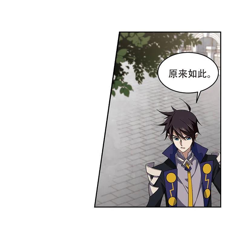 网游之近战法师 第229话 千里的危机1 第4页
