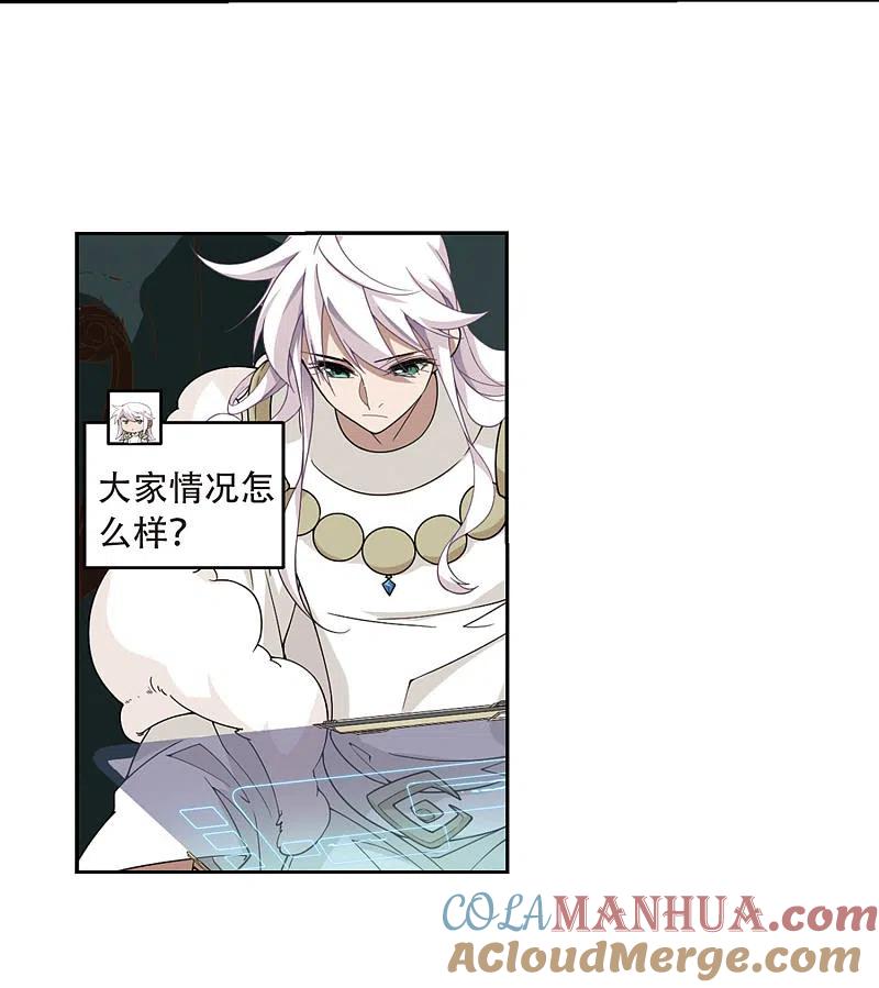 网游之近战法师 第229话 千里的危机1 第17页
