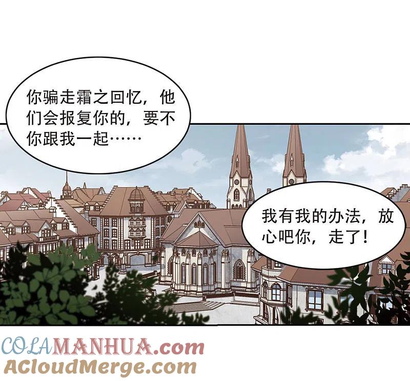 网游之近战法师 第229话 千里的危机1 第15页