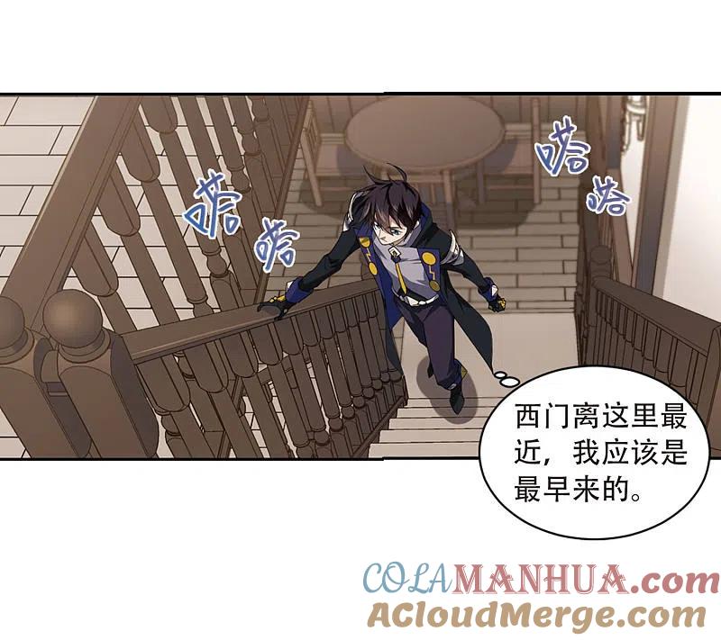 网游之近战法师 第229话 千里的危机1 第21页