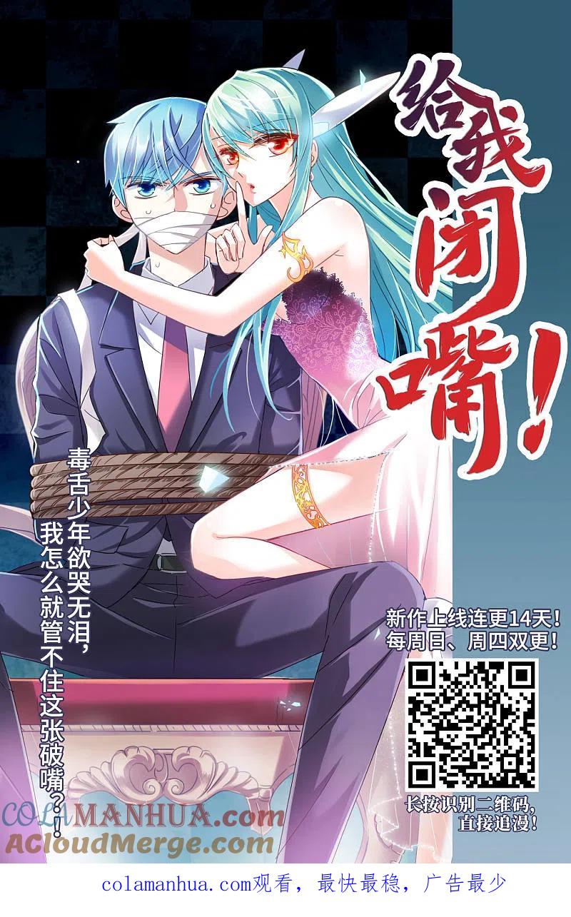 网游之近战法师 第229话 千里的危机1 第29页