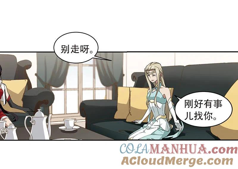 网游之近战法师 第229话 千里的危机1 第27页
