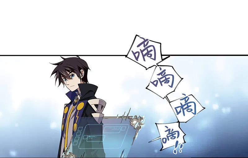 网游之近战法师 第229话 千里的危机1 第16页