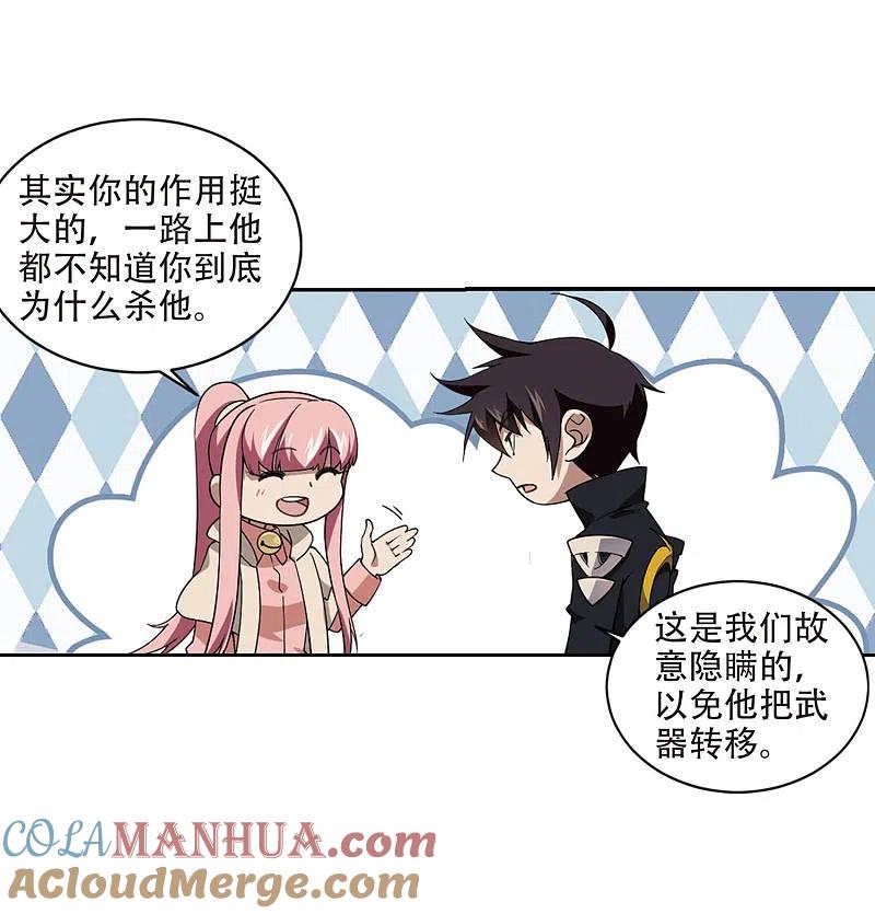 网游之近战法师 第229话 千里的危机1 第5页