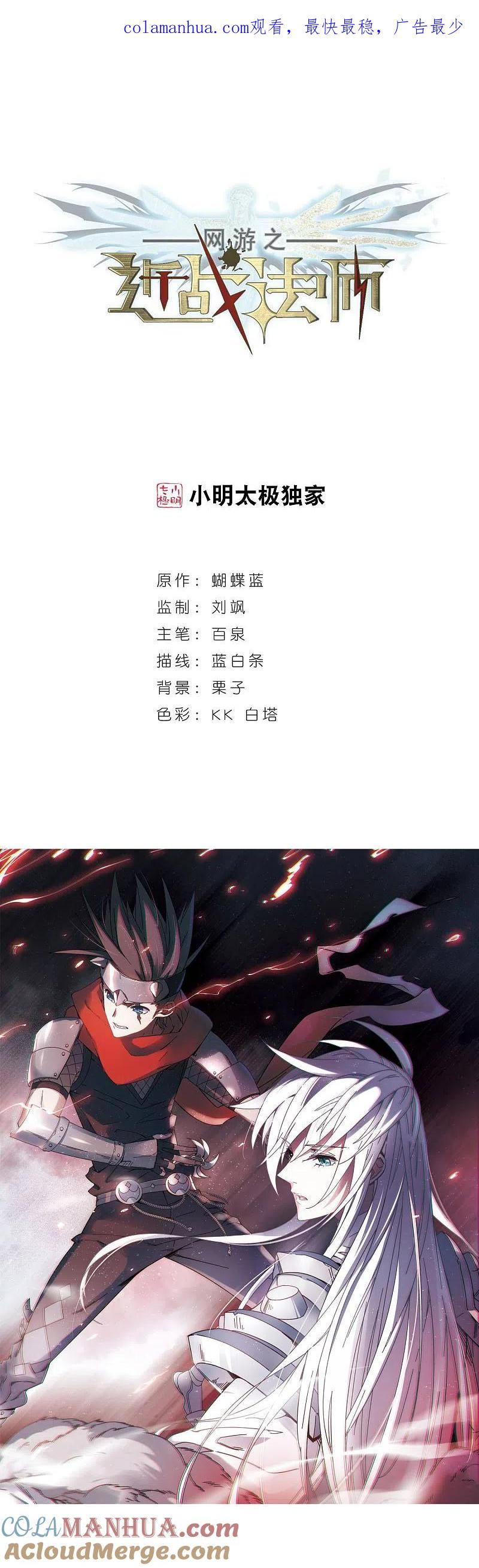 网游之近战法师 第230话 千里的危机2 第1页