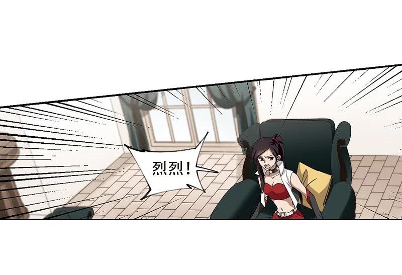 网游之近战法师 第230话 千里的危机2 第20页