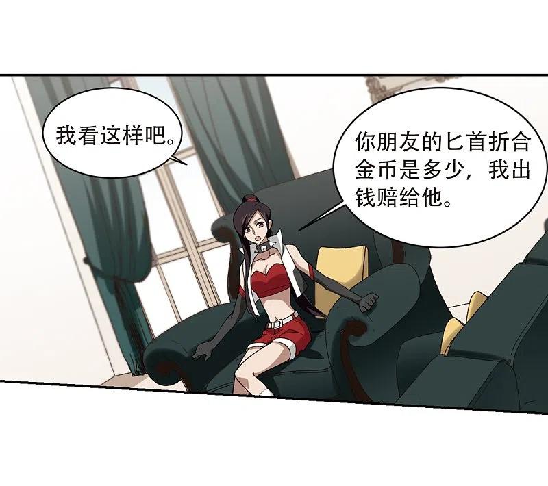 网游之近战法师 第230话 千里的危机2 第26页