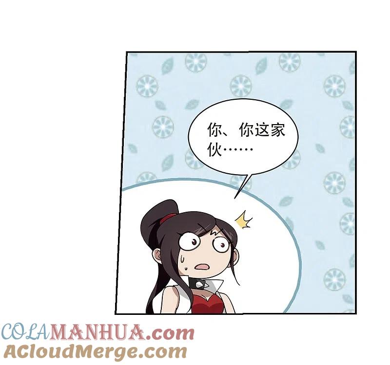 网游之近战法师 第230话 千里的危机2 第11页