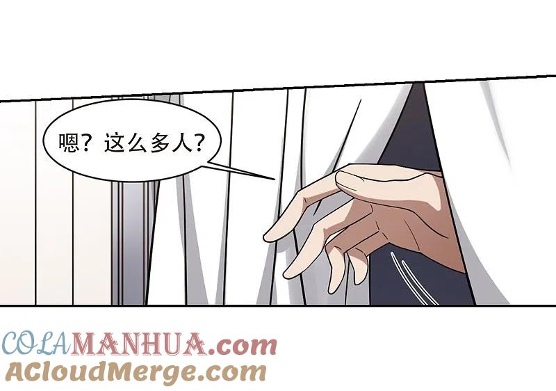 网游之近战法师 第230话 千里的危机2 第29页