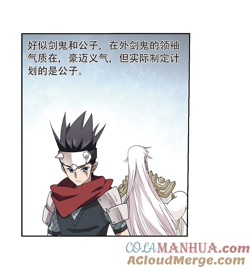 网游之近战法师 第230话 千里的危机2 第7页