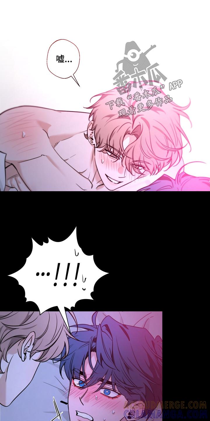 《初见心动》第235章：【番外】真不容易 第13页