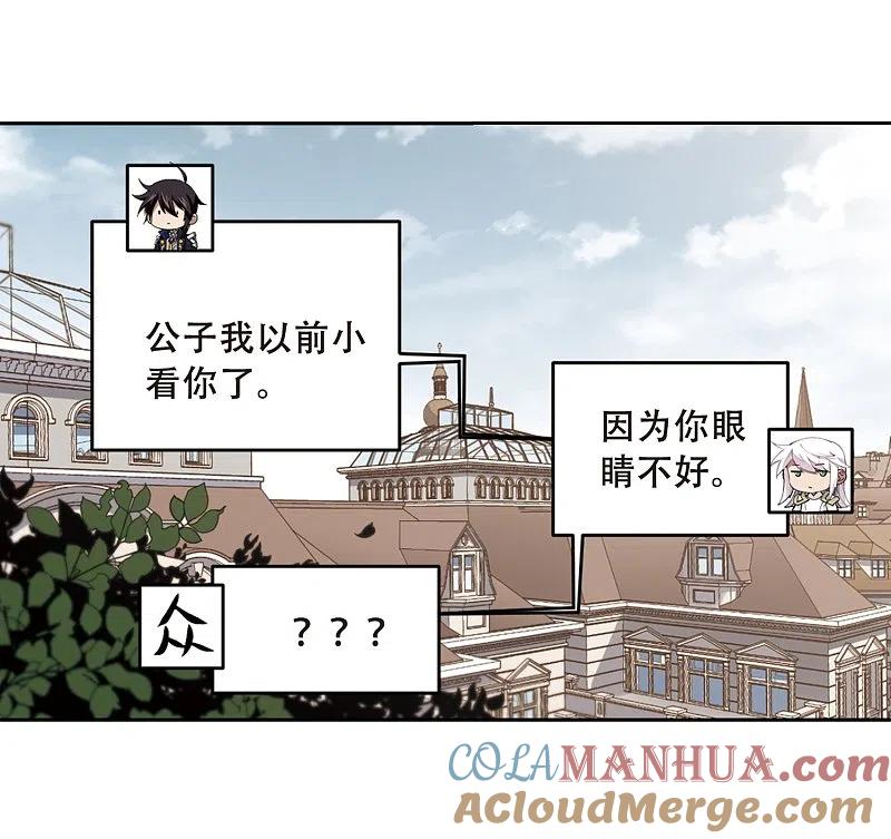 网游之近战法师 第231话 千里的危机3 第21页