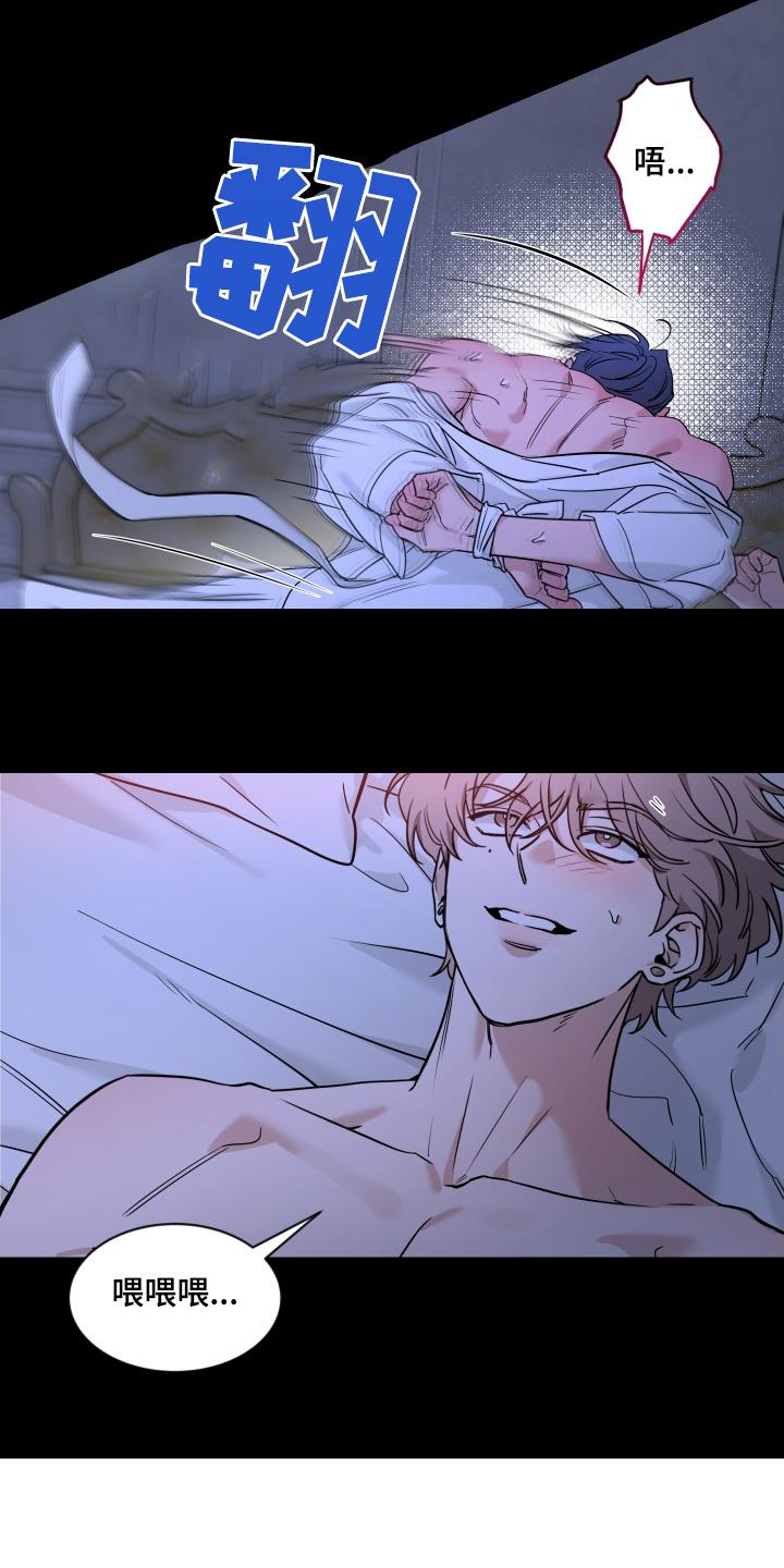 《初见心动》第235章：【番外】真不容易 第12页