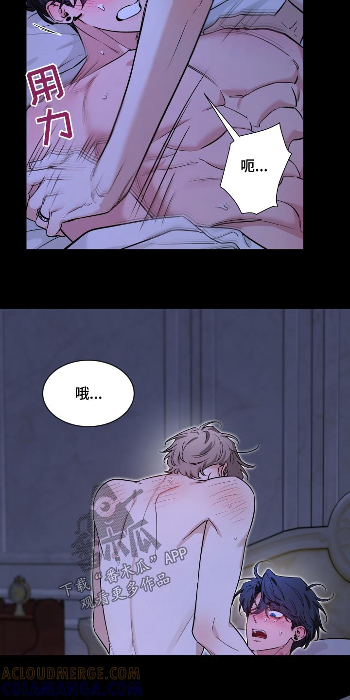 《初见心动》第235章：【番外】真不容易 第11页