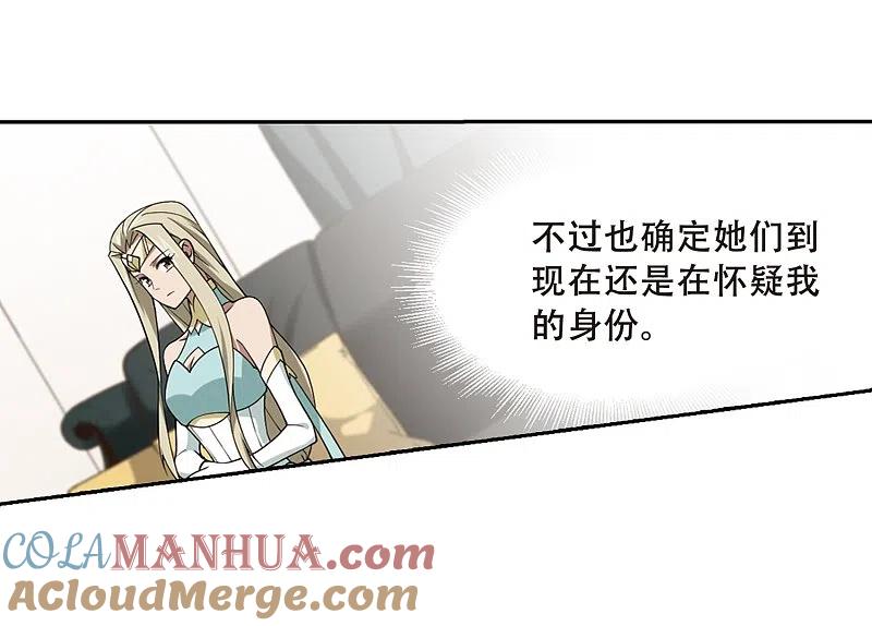 网游之近战法师 第231话 千里的危机3 第17页