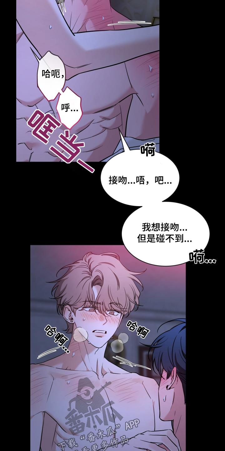 《初见心动》第235章：【番外】真不容易 第22页