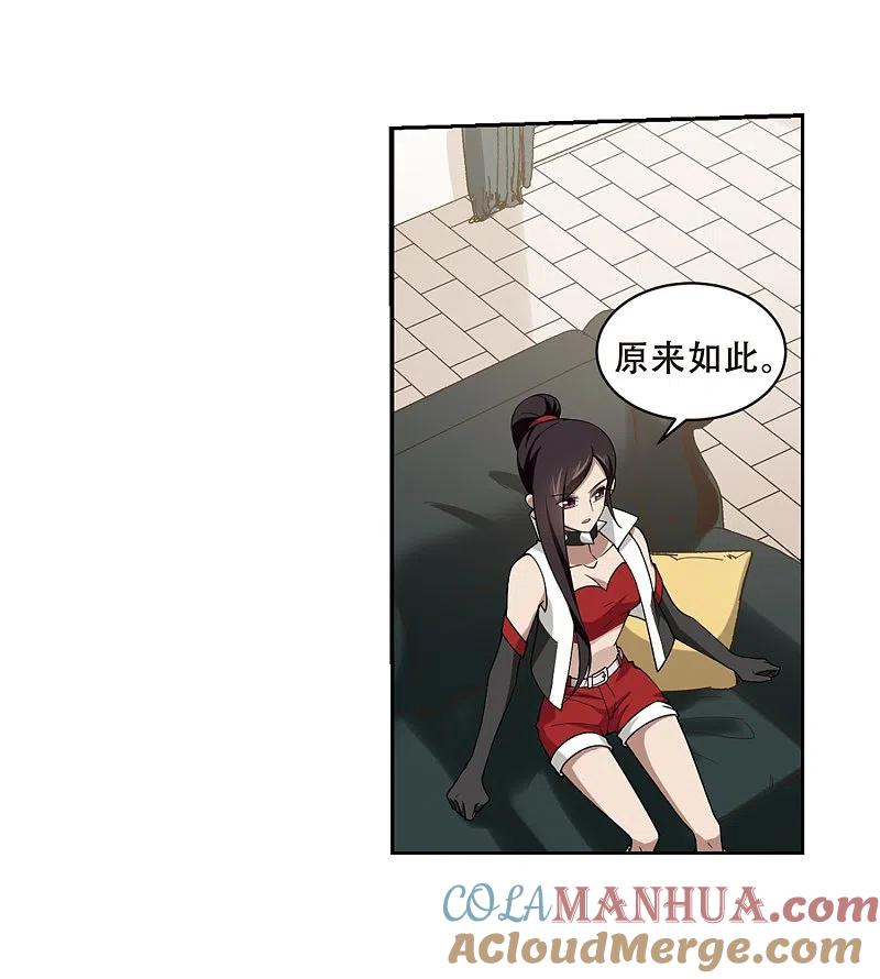 网游之近战法师 第231话 千里的危机3 第15页