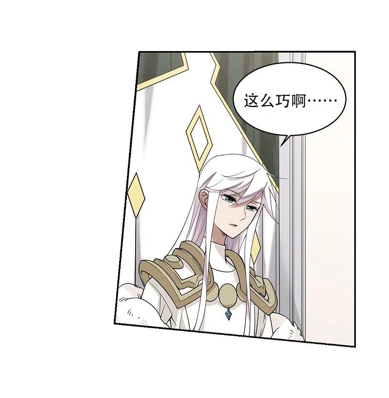 网游之近战法师 第231话 千里的危机3 第8页