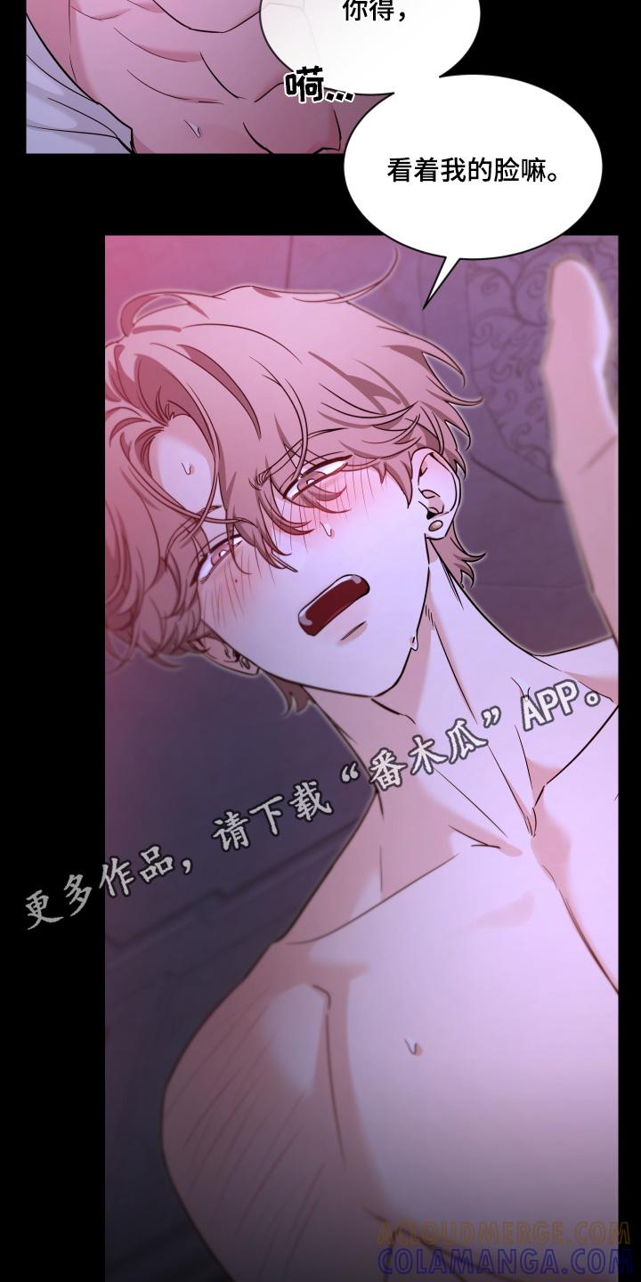 《初见心动》第235章：【番外】真不容易 第25页