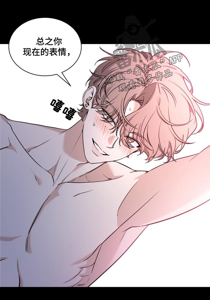 《初见心动》第235章：【番外】真不容易 第16页