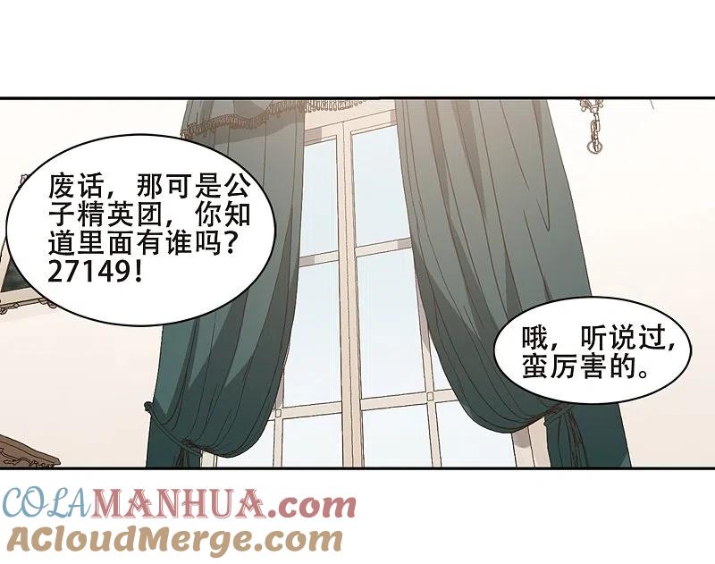 网游之近战法师 第232话 坦白1 第13页