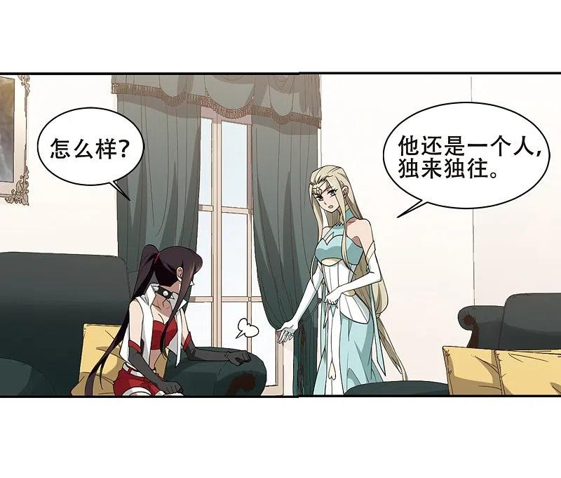 网游之近战法师 第232话 坦白1 第8页