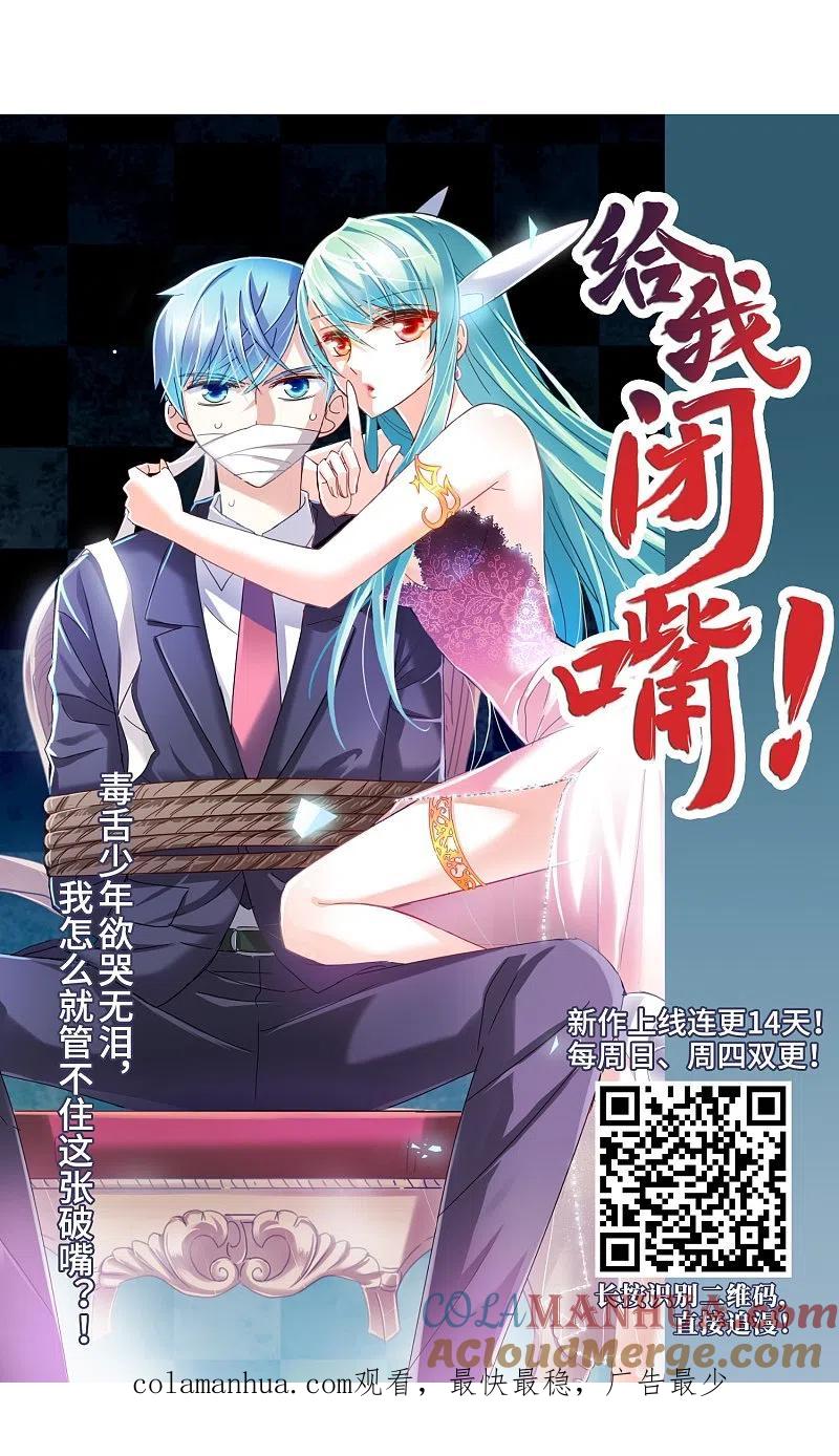 网游之近战法师 第232话 坦白1 第29页