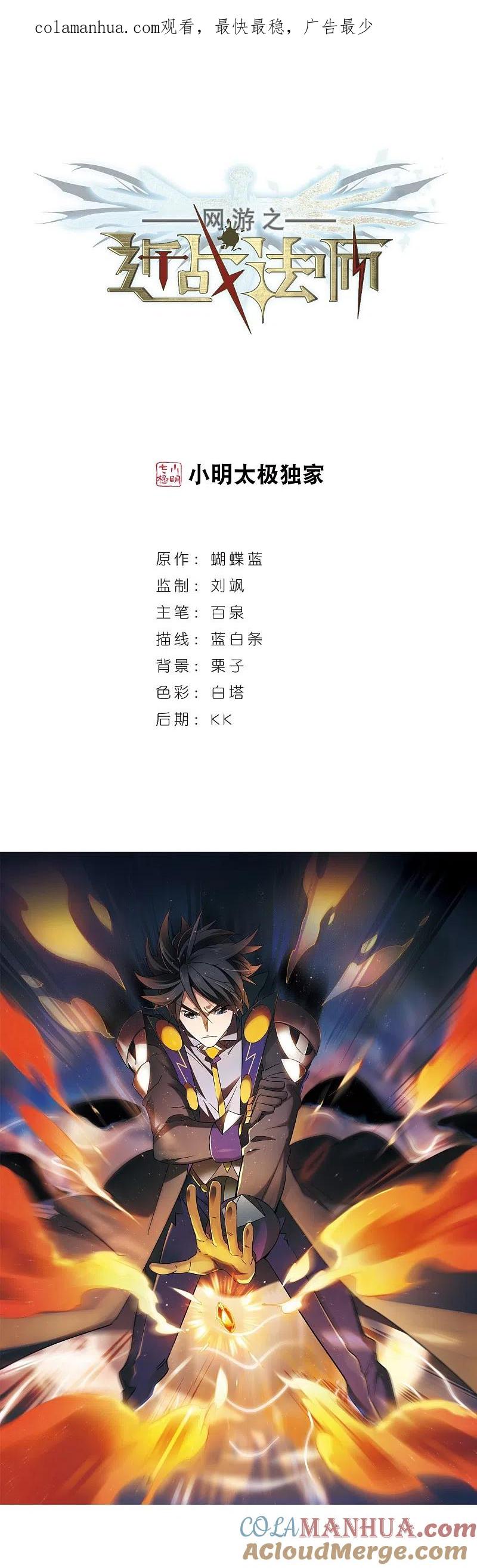 网游之近战法师 第232话 坦白1 第1页