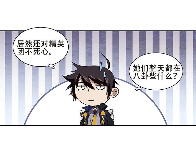 网游之近战法师 第232话 坦白1 第10页