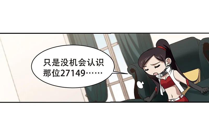 网游之近战法师 第232话 坦白1 第18页