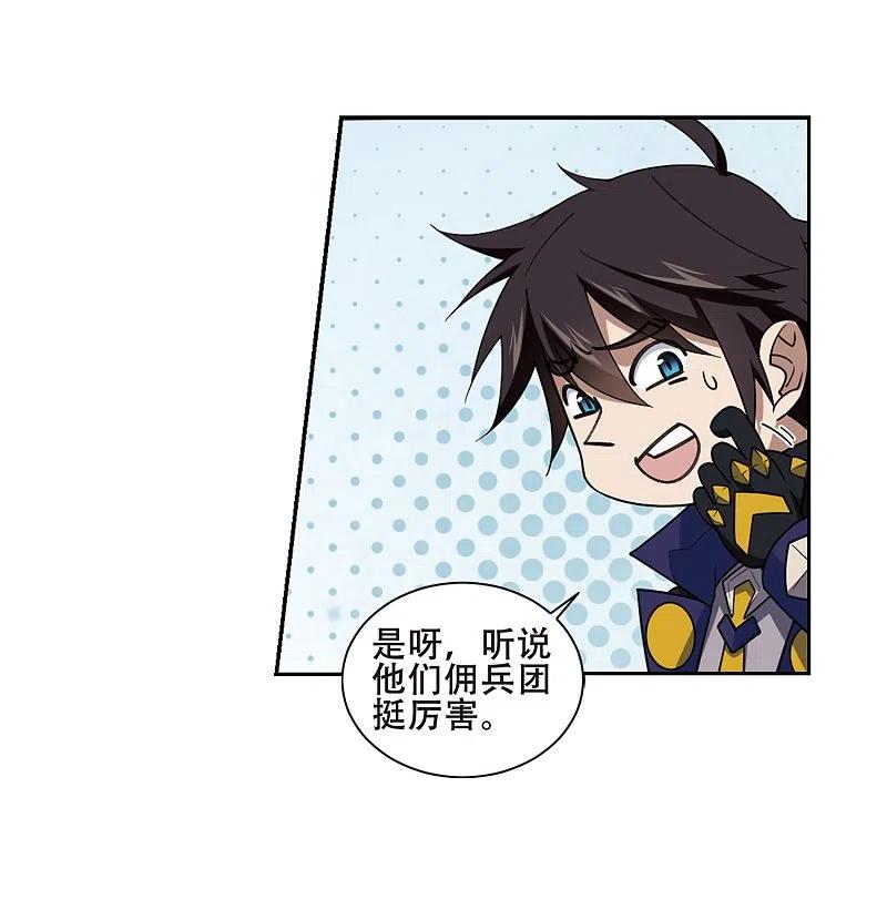 网游之近战法师 第232话 坦白1 第12页