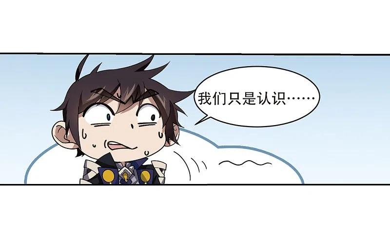 网游之近战法师 第233话 坦白2 第24页