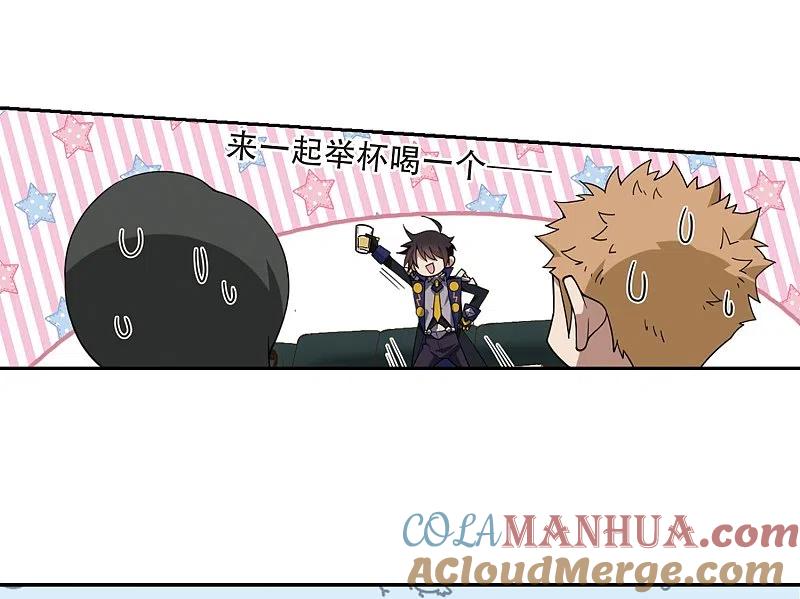 网游之近战法师 第233话 坦白2 第17页