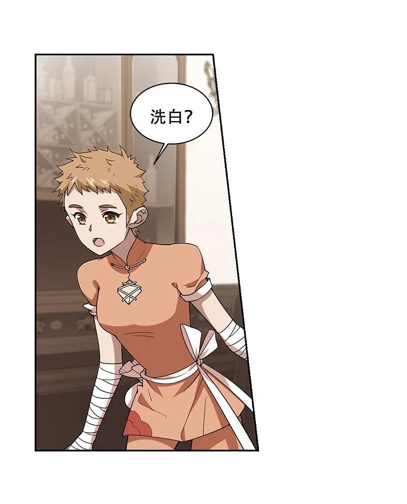 网游之近战法师 第233话 坦白2 第6页