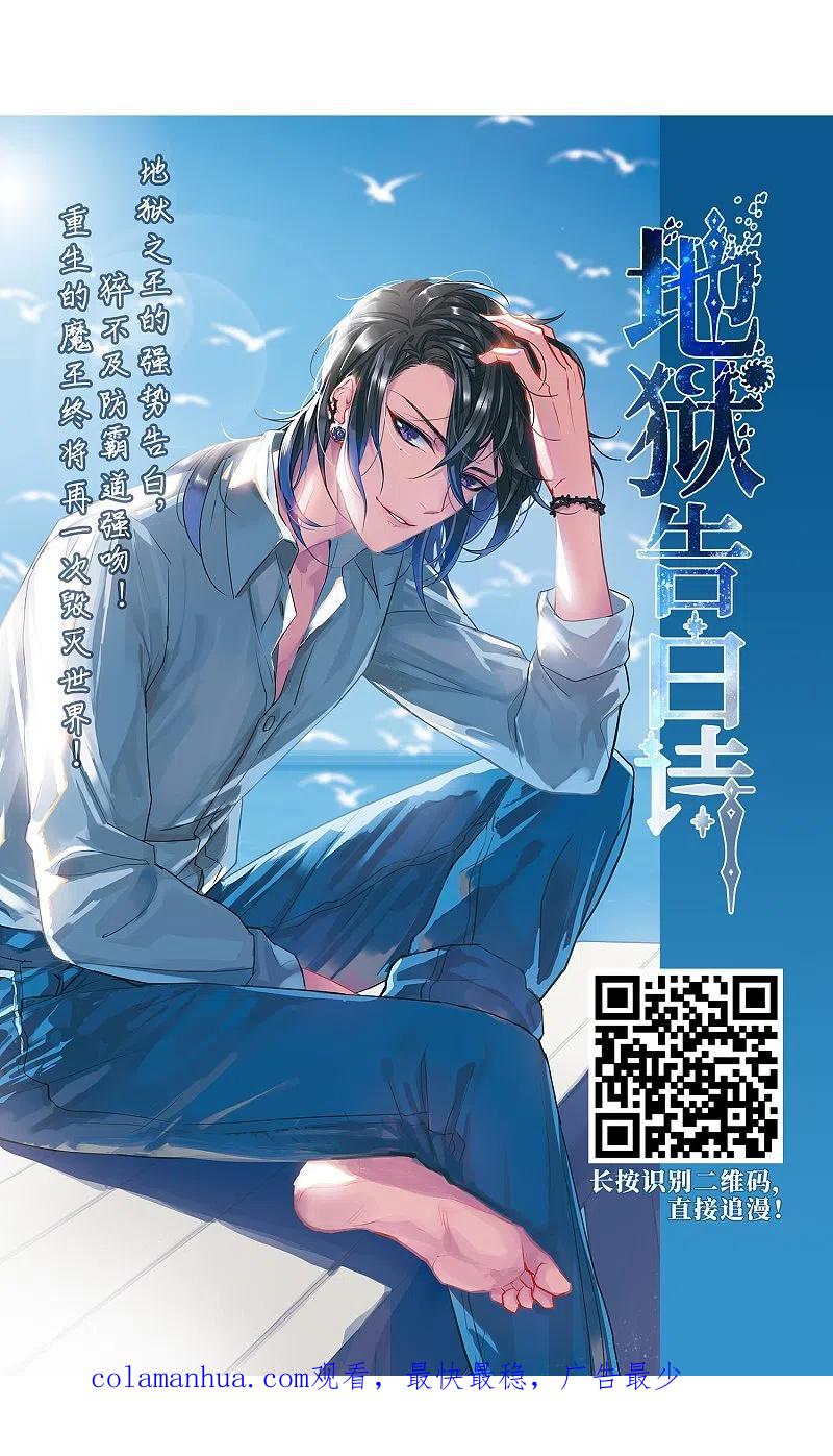 网游之近战法师 第233话 坦白2 第26页