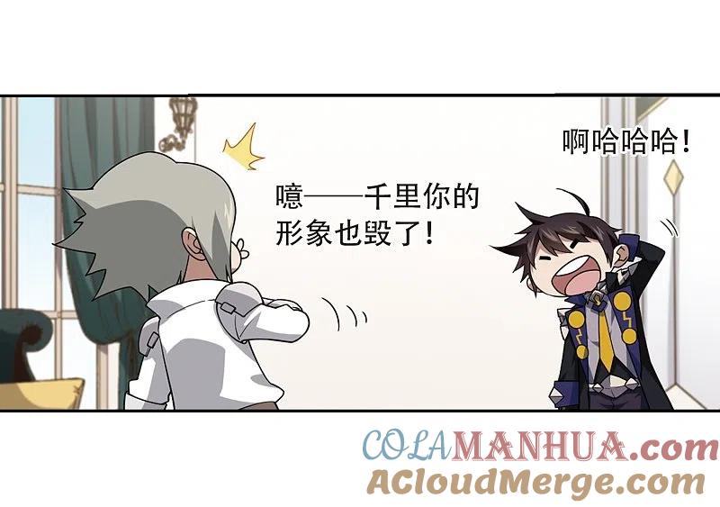网游之近战法师 第234话 坦白3 第21页