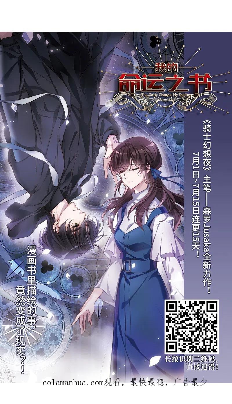 网游之近战法师 第234话 坦白3 第24页