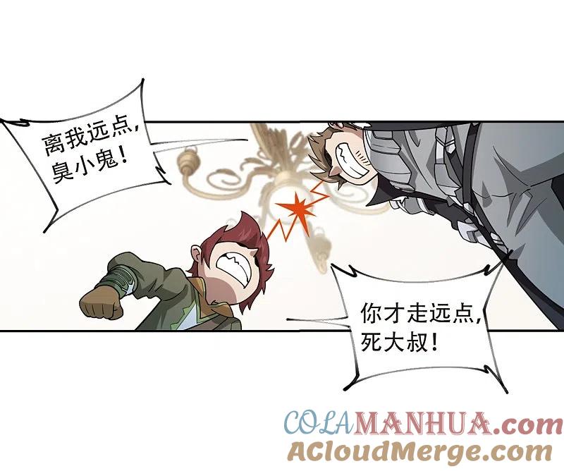网游之近战法师 第234话 坦白3 第15页