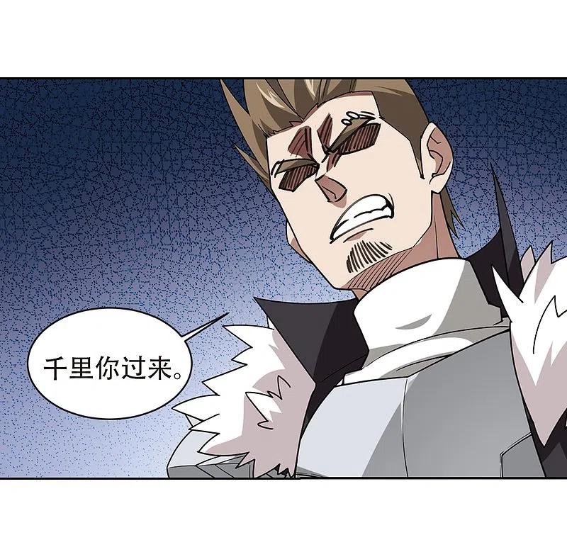 网游之近战法师 第234话 坦白3 第8页