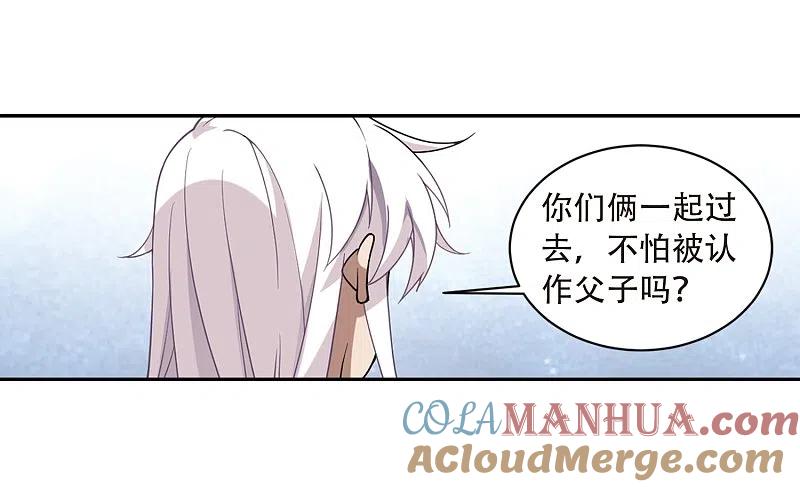 网游之近战法师 第234话 坦白3 第13页