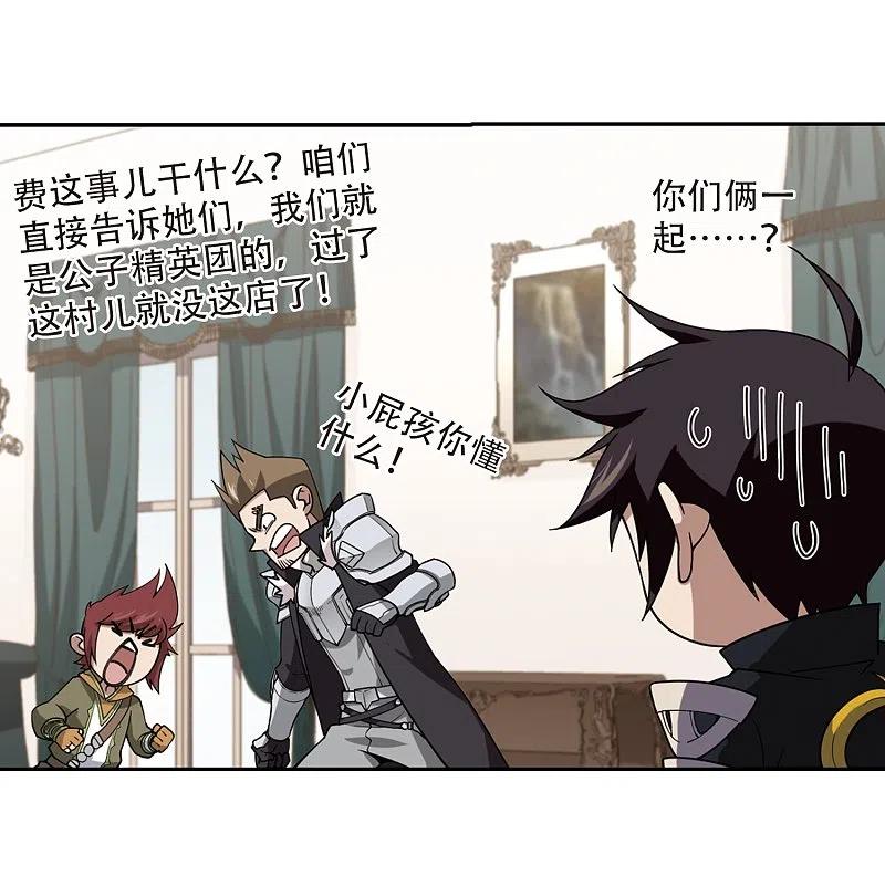 网游之近战法师 第234话 坦白3 第12页