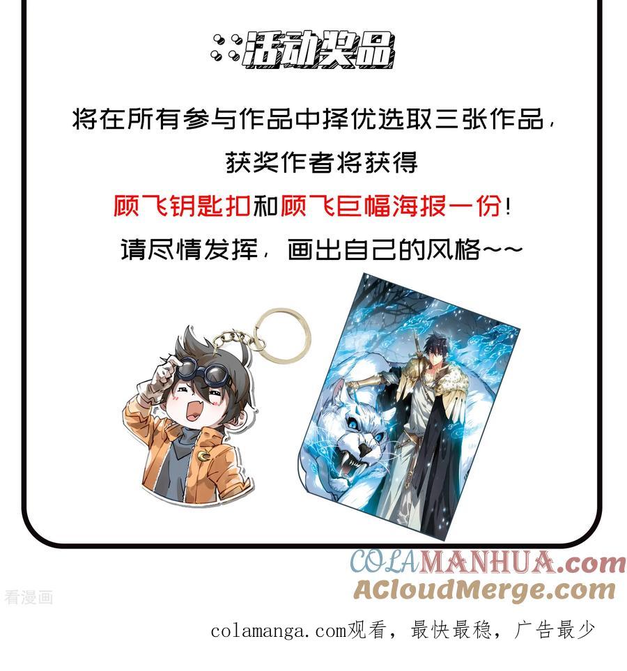 网游之近战法师 第7月30日有奖填色活动 第4页