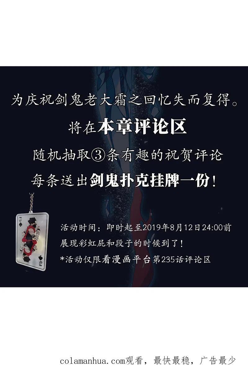 网游之近战法师 第235话 各怀鬼胎1 第28页