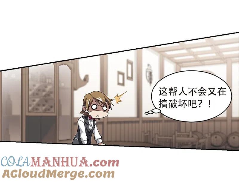 网游之近战法师 第235话 各怀鬼胎1 第15页