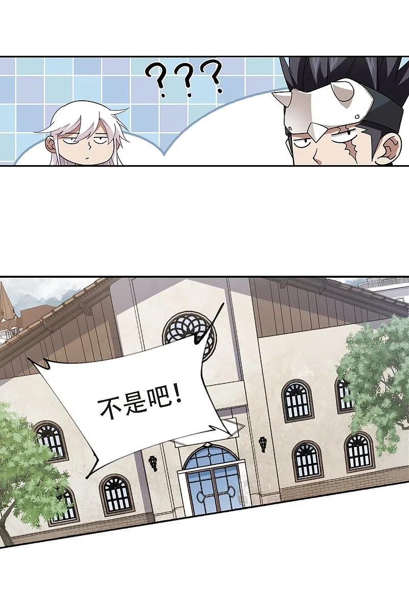 网游之近战法师 第235话 各怀鬼胎1 第14页