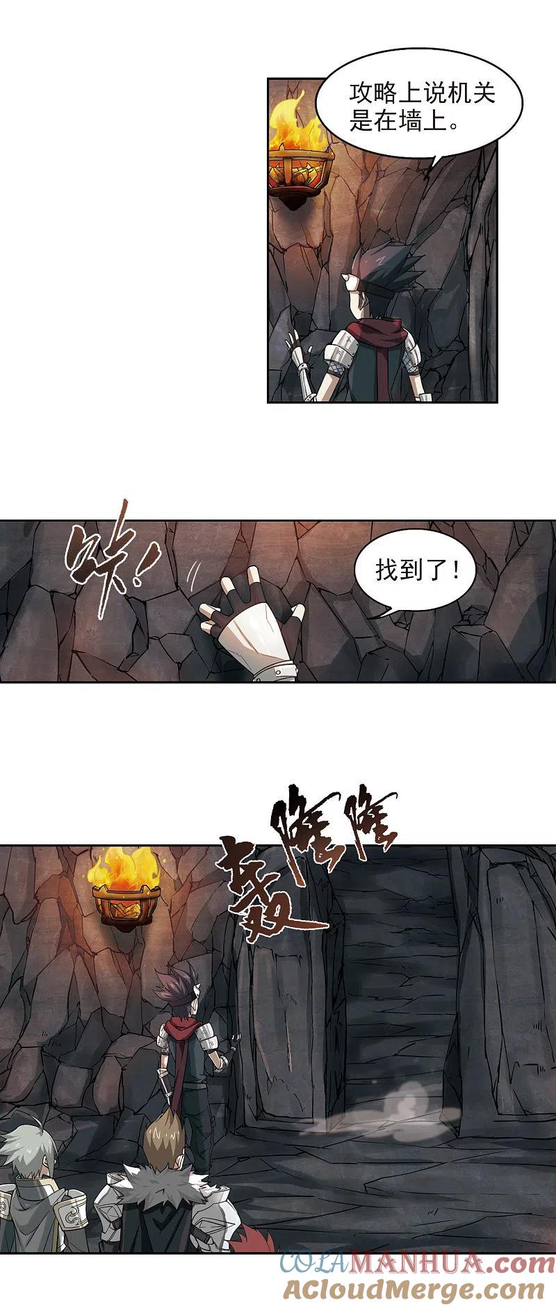 网游之近战法师 第23话 脆弱的BOSS3 第11页